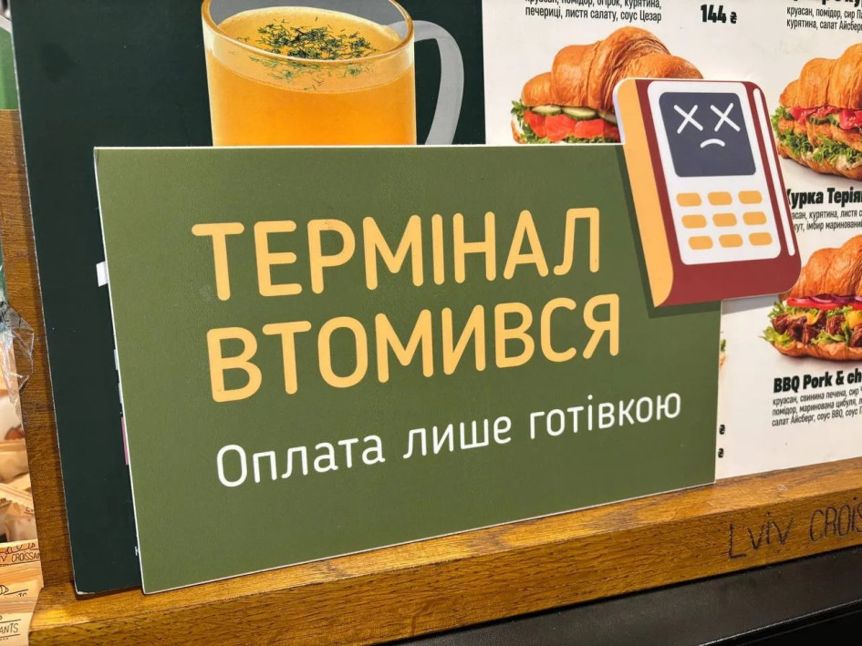 Технічний збій у ПриватБанку: клієнти не можуть розрахуватися картками