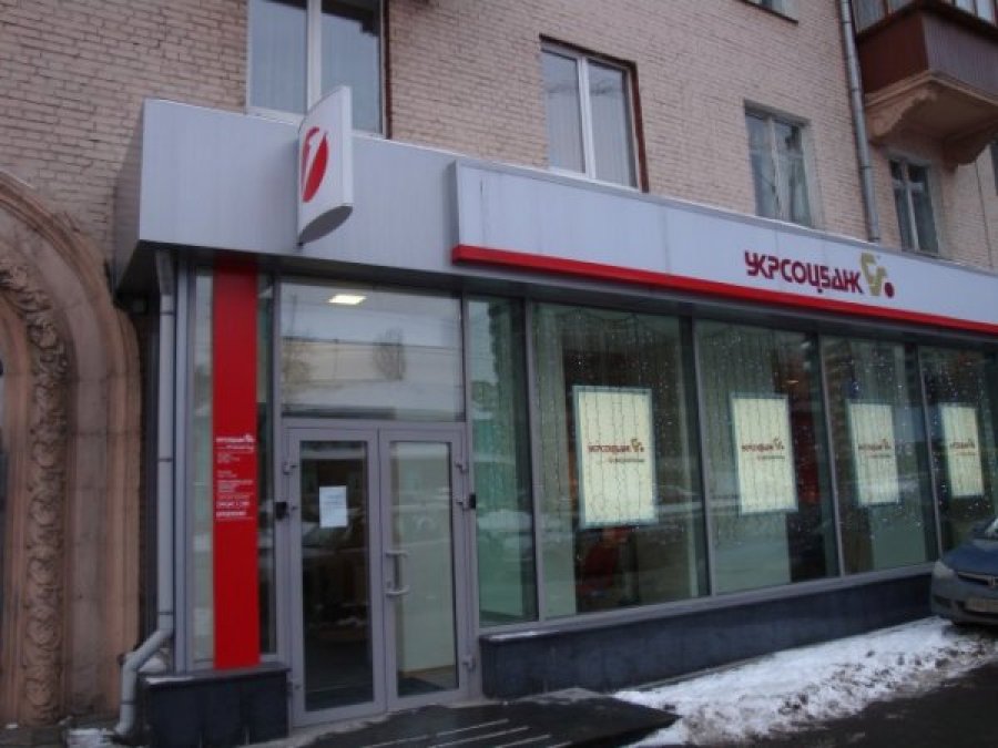 Укрсоцбанк сократил убыток до 3,2 млрд грн