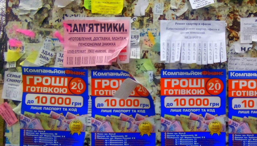 Депутати навчать кредитувати