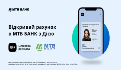 Банківські послуги у відділеннях МТБ БАНК з Дією