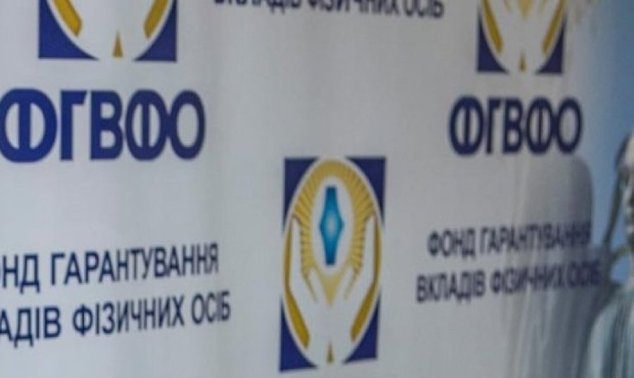 ФГВФО хоче продати активи банків на 595 млн грн цього тижня