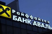 Первый банк отложил ежегодное собрание акционеров из-за карантина
