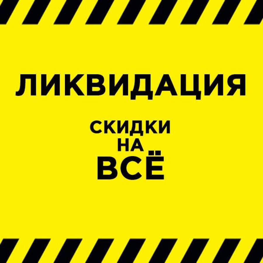 Участники финрынков просят ускорить ликвидацию Нацкомфинуслуг