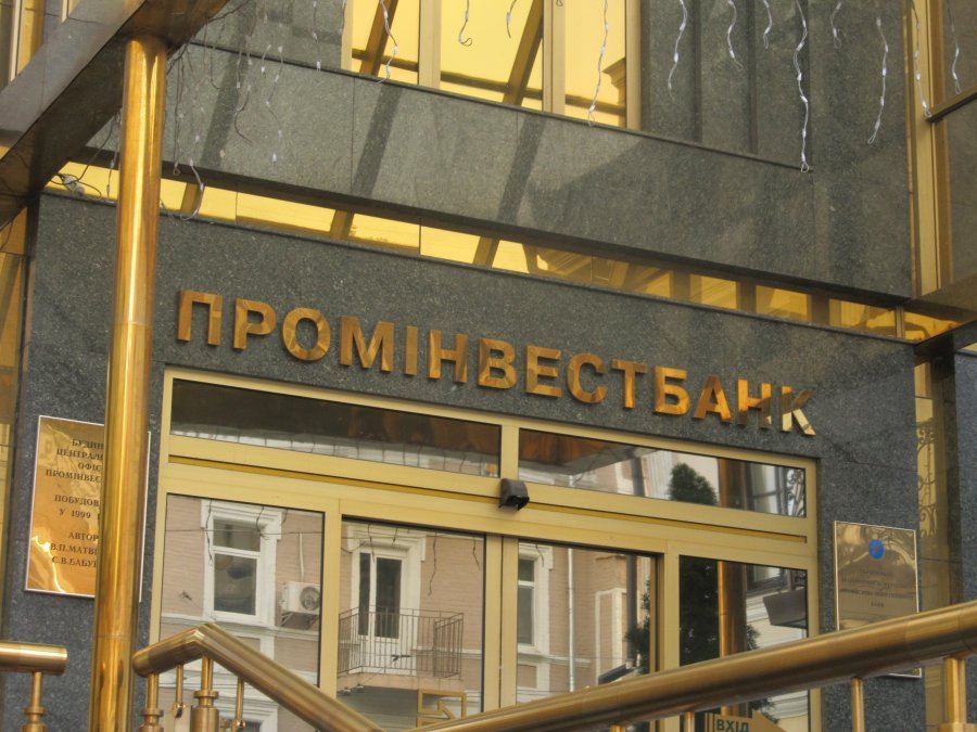 Проминвестбанк сообщил о шантаже со стороны «Укрзализныци»