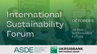 В Києві пройде Міжнародний форум сталого розвитку