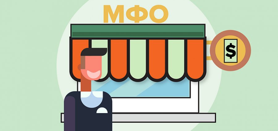 Минфин запустил новый портал с реестром проектов МФО