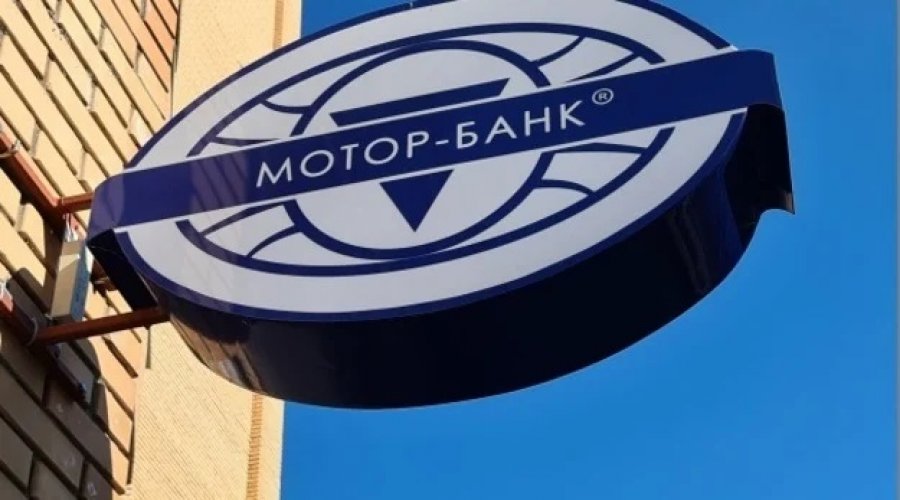 НБУ заборонив Богуслаєву право голосу в Мотор-Банку на рік