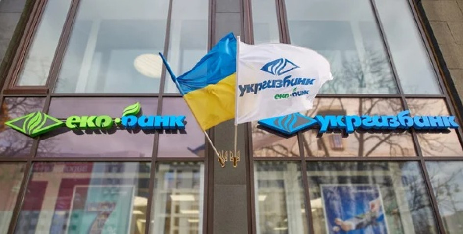ЄБРР готує гарантію для Укргазбанку на портфель кредитів до €400 млн