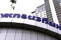 Кабмин согласовал сделку Укргазбанка с IFC