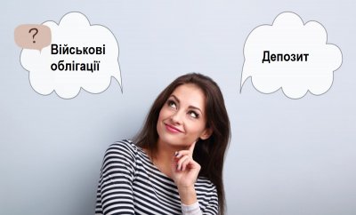 Військові облігації стали альтернативою депозиту