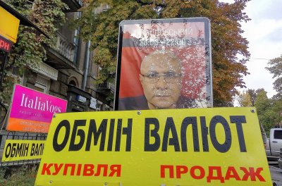 Валюту розпродадуть по-новому