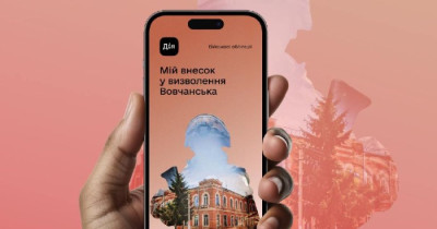 Укргазбанк скасував комісію за купівлю військових облігацій в «Дії»