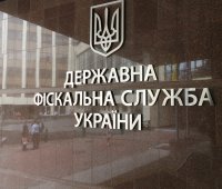 Украина не ликвидирует фискальную службу до конца года