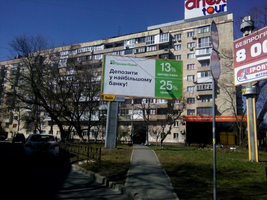 ПриватБанк возглавил список прибыльных банков октября