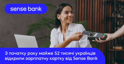 Український Sense Bank заявив про значне збільшення клієнтів зарплатного проєкту