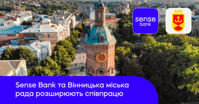 Sense Bank та Вінницька міська рада розширюють співпрацю