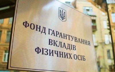 ФГВФО виставив на продаж активи банків-банкрутів на 668 млн грн