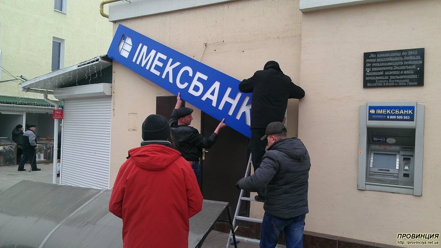 Суд признал незаконным вывод 23 тыс. кредитов из Имэксбанка