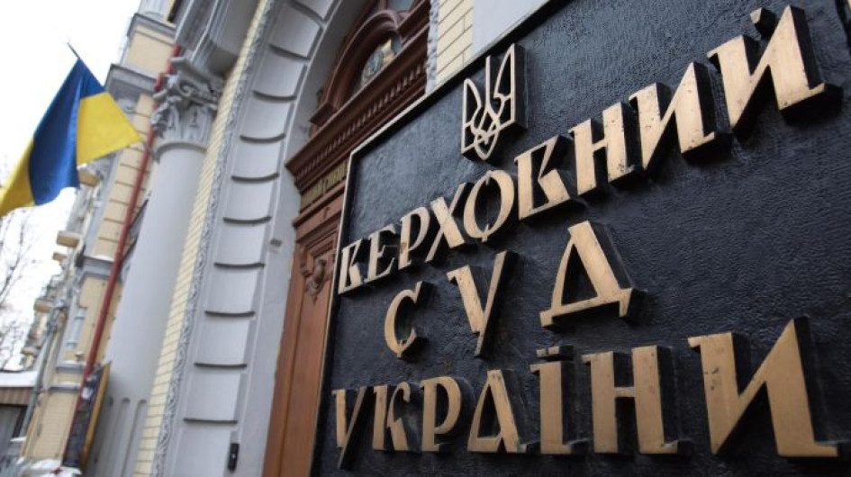 Верховний Суд став на бік Нацбанку у справі фінкомпанії «Вікторія»