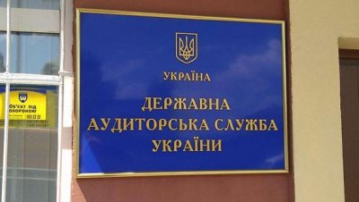 Держаудитслужба посилила контроль за закупівлями в системі Prozorro