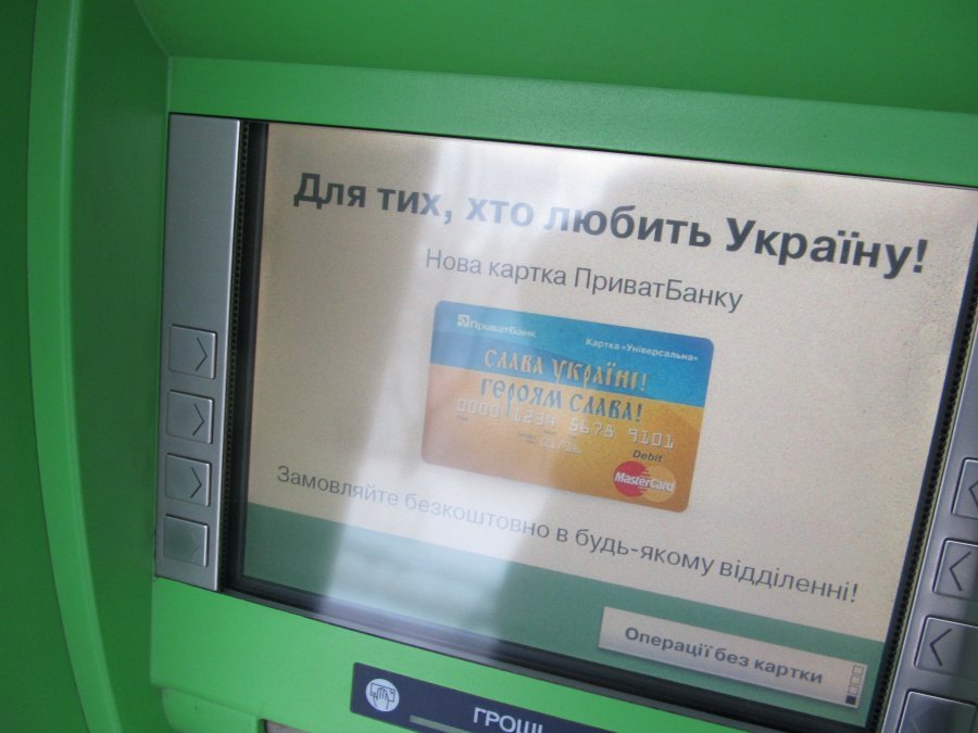 Прибуток ПриватБанку досягнув 17,3 млрд грн