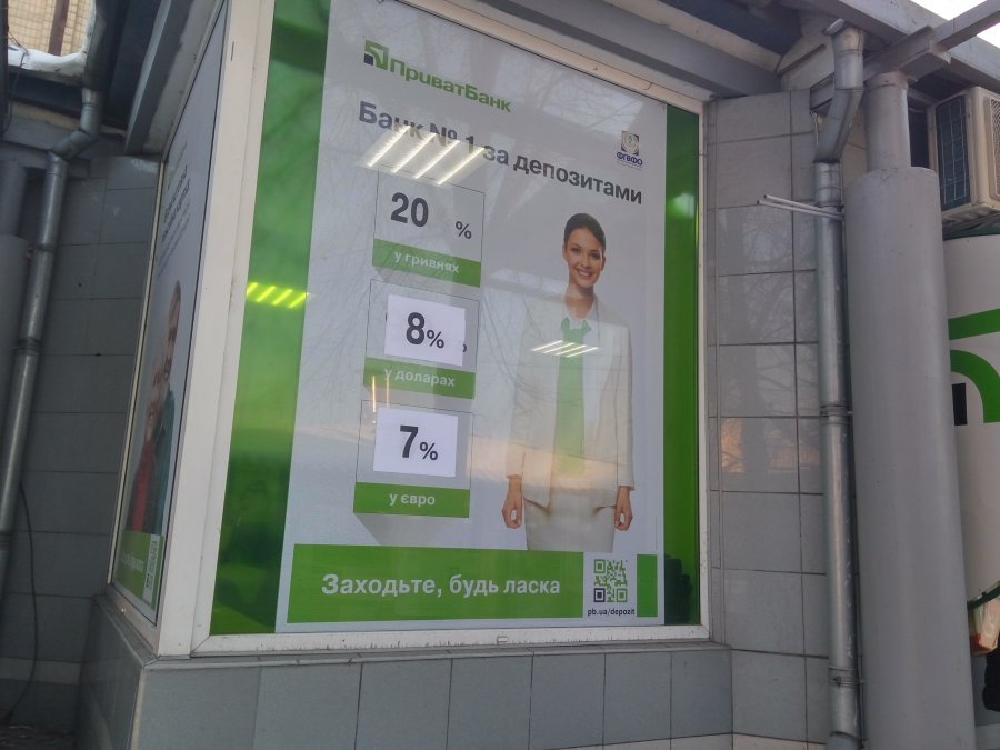 Держбанки руйнують депозитні ставки
