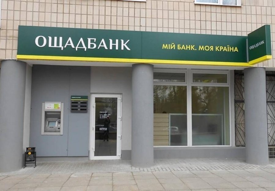 Ощадбанк вступить до ФГВФО на пільгових умовах