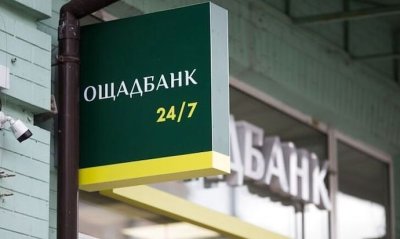 Ощадбанк отримав 8,8 млрд грн чистого прибутку за пів року