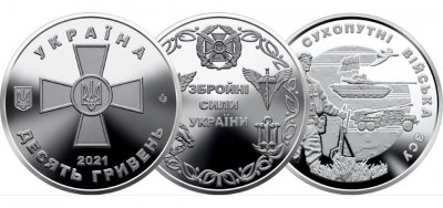 Пам’ятні монети з серії «Збройні Cили України» випустять в масовий обіг