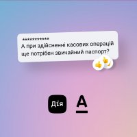 Е-паспорта принимают во всех отделениях Альфа-Банка Украина