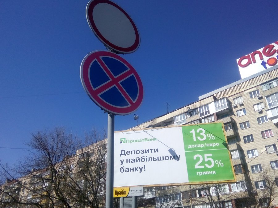 Банки потратили на рекламу 287 млн грн