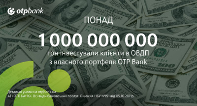 На понад 1 млрд грн в еквіваленті продано ОВДП з власного портфеля ОТП БАНК