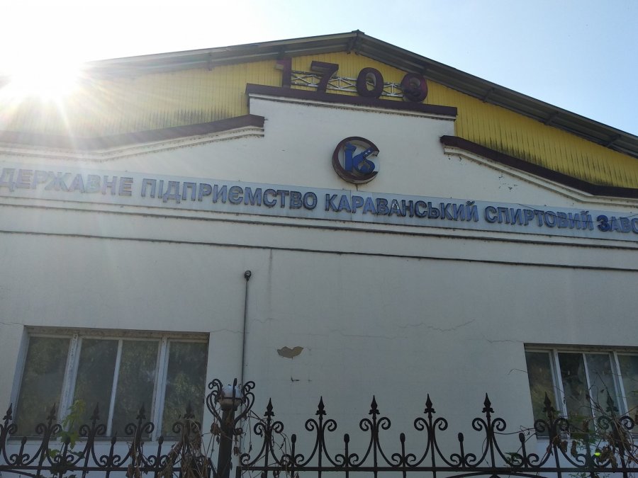 Караванський спиртзавод продано за 101 млн грн