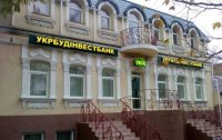 ФГВФО продає лот активів Укрбудінвестбанку