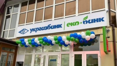 Укргазбанк припинив повноваження нового члена правління