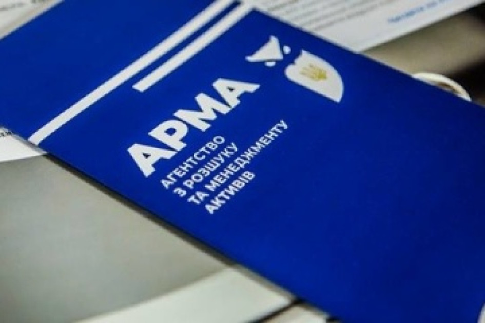 АРМА виявило активи експосадовців, які завдали державі збитків на 1,5 млрд грн