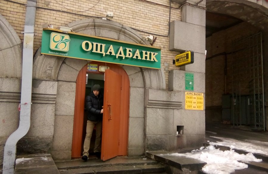 Прокуратура передала в суд дело по казначею Ощадбанка