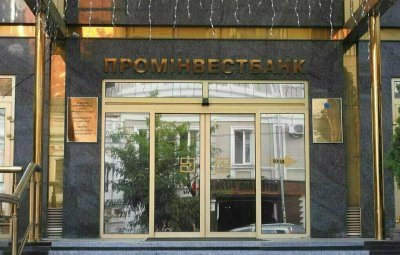 Фонд гарантування продає кредит Промінвесту із парком атракціонів у заставі