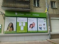 До конца года А-Банк станет самостоятельным