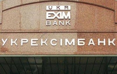 Укрексімбанк продає право вимоги за договорами компанії «АТЕМ»