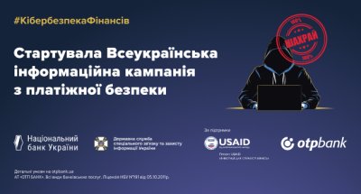 ОТП БАНК став партнером кампанії з платіжної безпеки #КібербезпекаФінансів, яку проводить Нацбанк та Держспецзв’язку