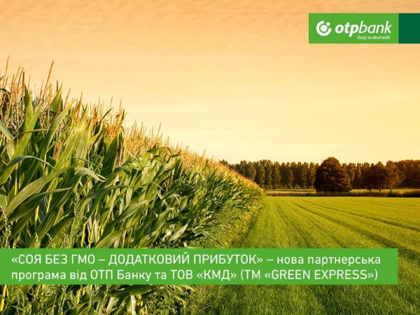 ОТП Банк та ТОВ «КМД» (ТМ “GREEN EXPRESS”) реалізували нову партнерську програму «СОЯ БЕЗ ГМО – ДОДАТКОВИЙ ПРИБУТОК»