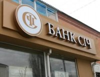 Головний офіс банку «Січ» повторно виставили на аукціон
