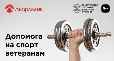 Програма Ветеранський спорт – щоквартальна грошова допомога на оплату спортивних занять