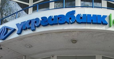 Завершено слідство у справі Укргазбанку на 206 млн грн