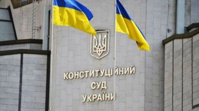 Конституційний Суд підтвердив законність спецконфіскації