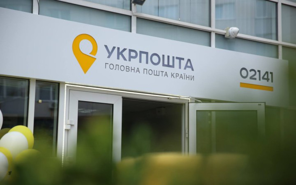 «Укрпошта» не отримає банк без погодження НБУ