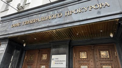 Офіс генпрокурора готовий переслідувати Бахматюка за справою ВіЕйБі Банку
