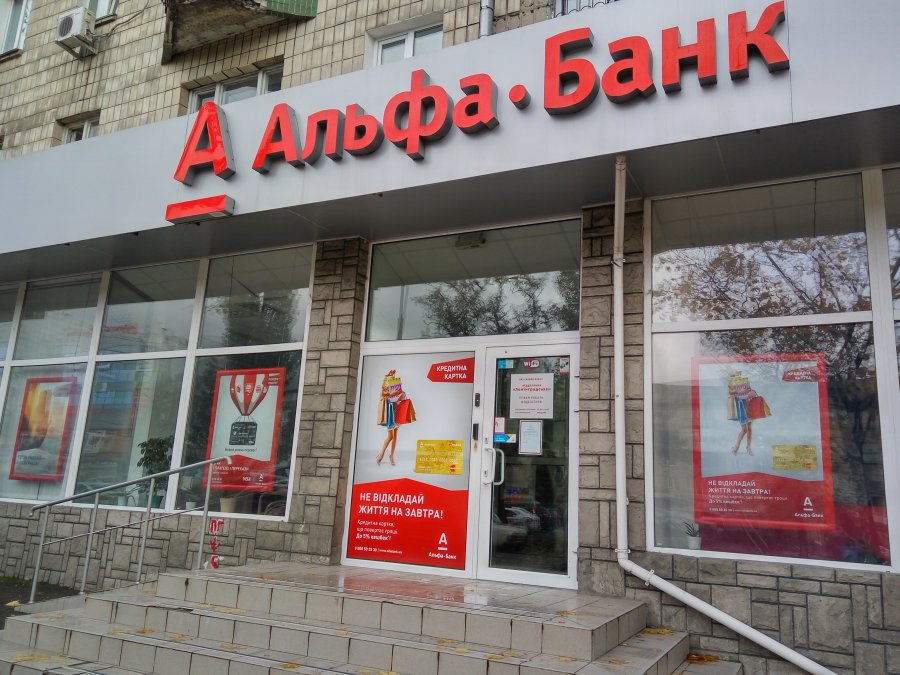 Альфа-Банк может сменить бренд