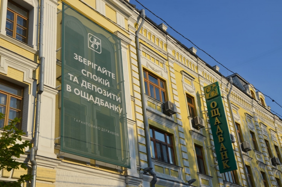 Ощадбанк настигнет переселенцев